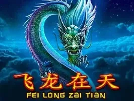Fei Long Zai Tian (1) game screenshot